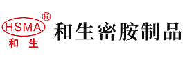 男人靠女人屁股眼爽不爽安徽省和生密胺制品有限公司